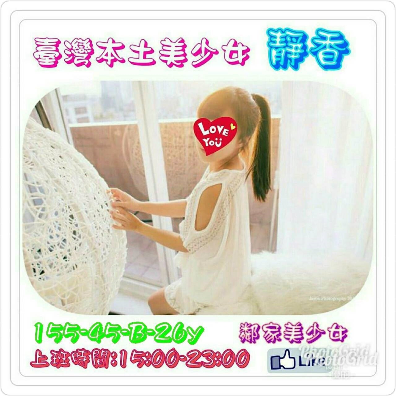 COCO外送新竹 依娜 162/45/24/34E
